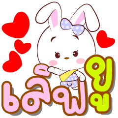 Thai White Rabbit