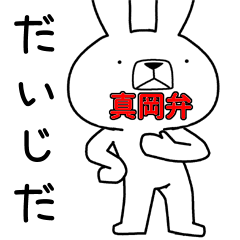 Dialect rabbit [mooka2]