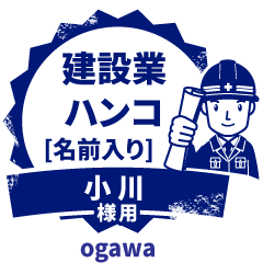 OGAWA.Builder seal.Working man
