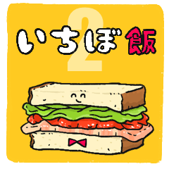 Ichibo's food sticker2