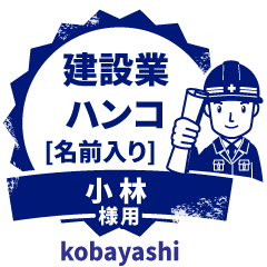 KOBAYASHI.Builder seal.Working man