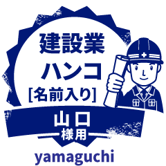 YAMAGUCHI.Builder seal.Working man