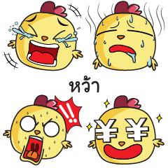 Wahhhh Emoji