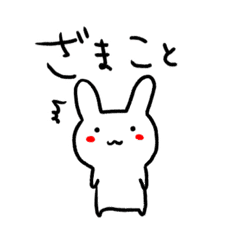 幡多弁 Line スタンプ Line Store 幡多弁 Line スタンプ Line Store