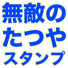 INVINCIBLE TATSUYA