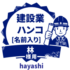 HAYASHI.Builder seal.Working man