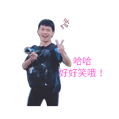 真朋友