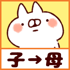 子 娘 息子 から母へ送るスタンプ Line スタンプ Line Store 子 娘 息子 から母へ送るスタンプ Line スタンプ Line Store