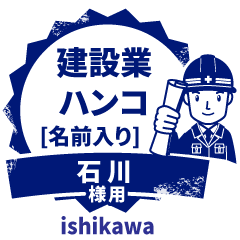 ISHIKAWA.Builder seal.Working man