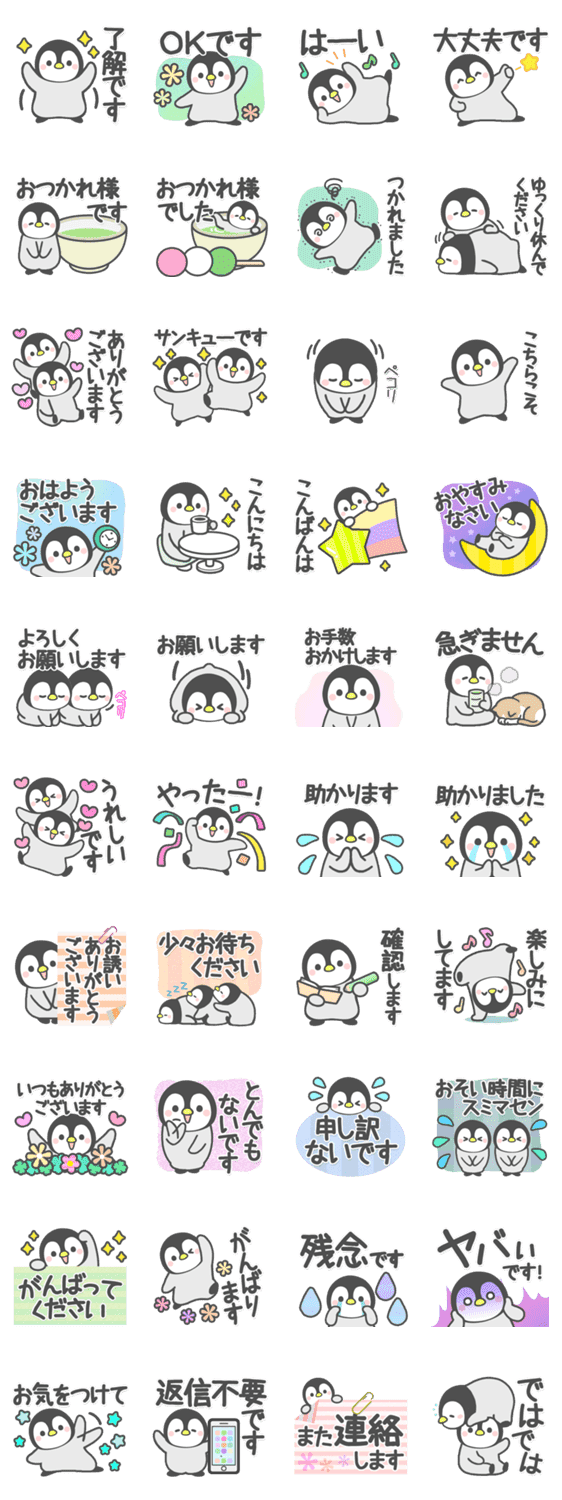 ほのぼのペンギン 敬語 Lineクリエイターズスタンプ Stamplist