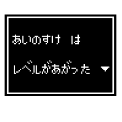 [Ainosuke only] RPG stamp