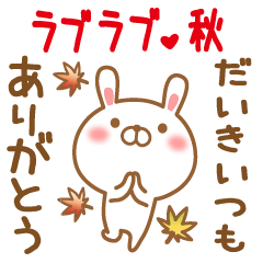 Sticker gift to daiki love autumn