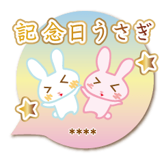 記念日うさぎ