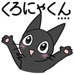 Black Cat Kuronyakun custom sticker