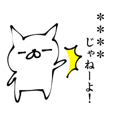 Custom Tsukkomi cat
