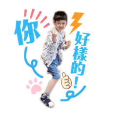 翔翔跟小公主來囉！