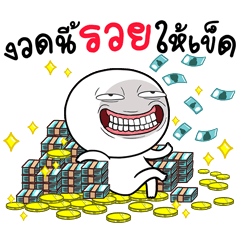 NhaKrean crazy Lottery1