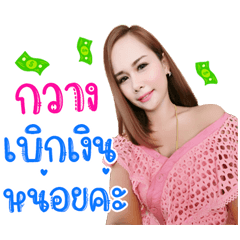 Kwang Naka...