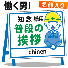 [CHINEN] Signboard Greeting.worker