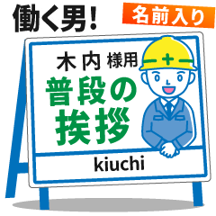[KIUCHI] Signboard Greeting.worker
