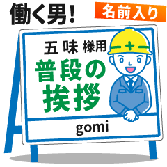 [GOMI] Signboard Greeting.worker