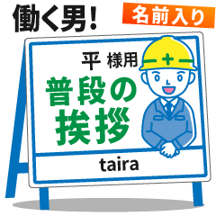 [TAIRA] Signboard Greeting.worker