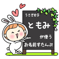 A name sticker used by rabbitgirl Tomomi