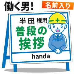 [HANDA] Signboard Greeting.worker