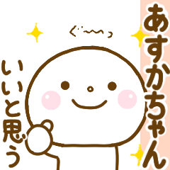 asukachan smile sticker