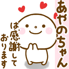 ayanochan smile sticker