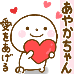 ayakachan smile sticker