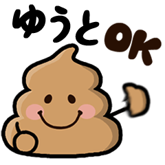 Yuto poo sticker 1