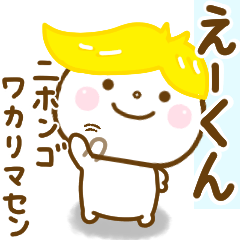 e-kun smile sticker