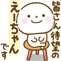 e-chan smile sticker