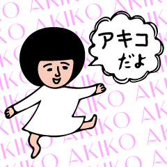 AKIKO-only
