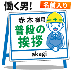 [AKAGI] Signboard Greeting.worker