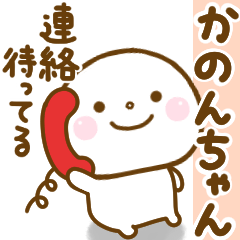 kanonchan smile sticker