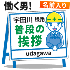 [UDAGAWA] Signboard Greeting.worker