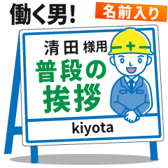 [KIYOTA] Signboard Greeting.worker