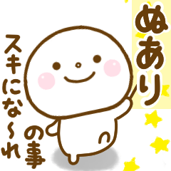 nuari smile sticker