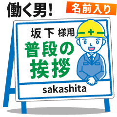 [SAKASHITA] Signboard Greeting.worker