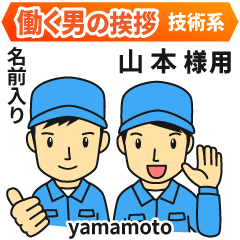 [YAMAMOTO] Working man. Technology