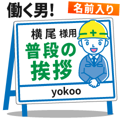[YOKOO] Signboard Greeting.worker