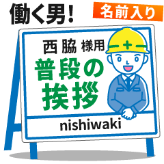 [NISHIWAKI] Signboard Greeting.worker