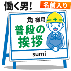 [SUMI] Signboard Greeting.worker