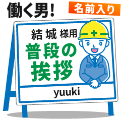 [YUUKI] Signboard Greeting.worker