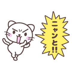 FUNNY CATS [2] – LINE stickers | LINE STORE