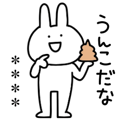 シュールなウサギのカスタムスタンプ【毒舌