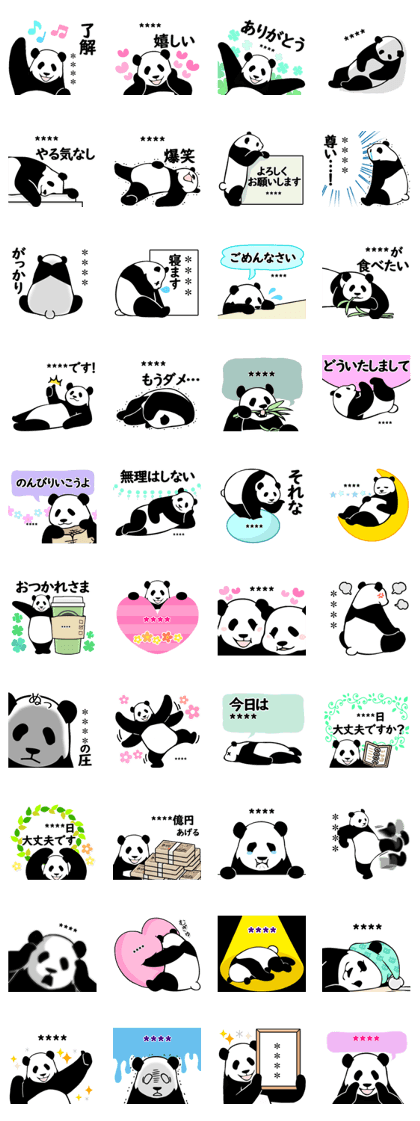 スタンプ無料get やる気のないパンダ カスタムスタンプ Stampick スタンピック スタンプ無料get やる気のないパンダ カスタムスタンプ Stampick スタンピック
