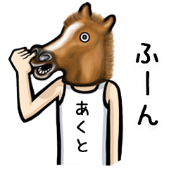 Horse Sticker for Akuto